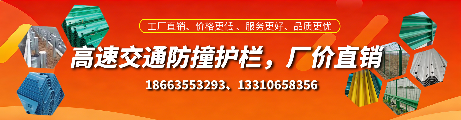 永康高速护栏生产厂家